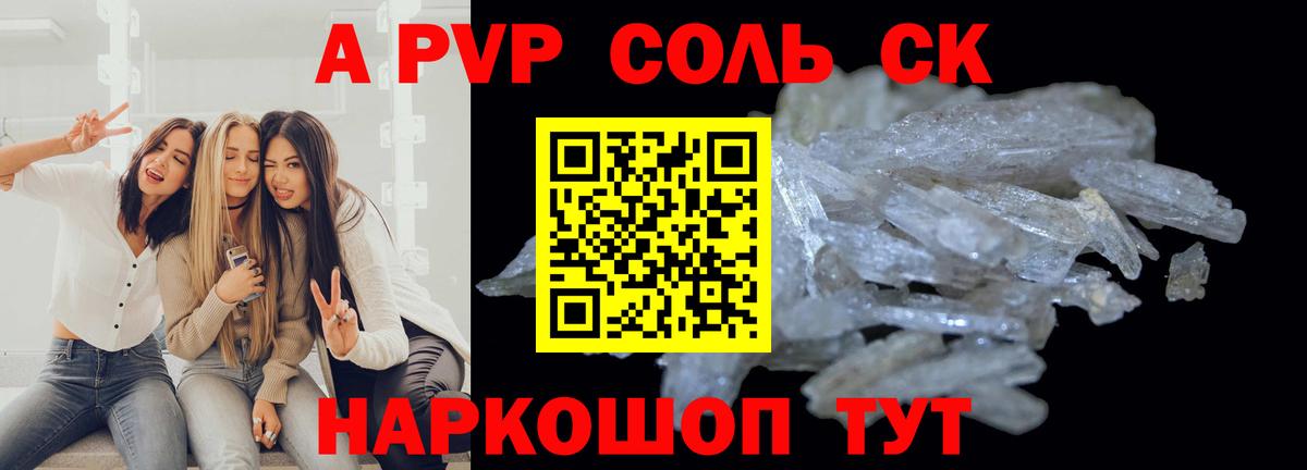 Alpha PVP мука  Вход с VPN  Глазов 