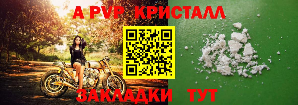 APVP мука Глазов