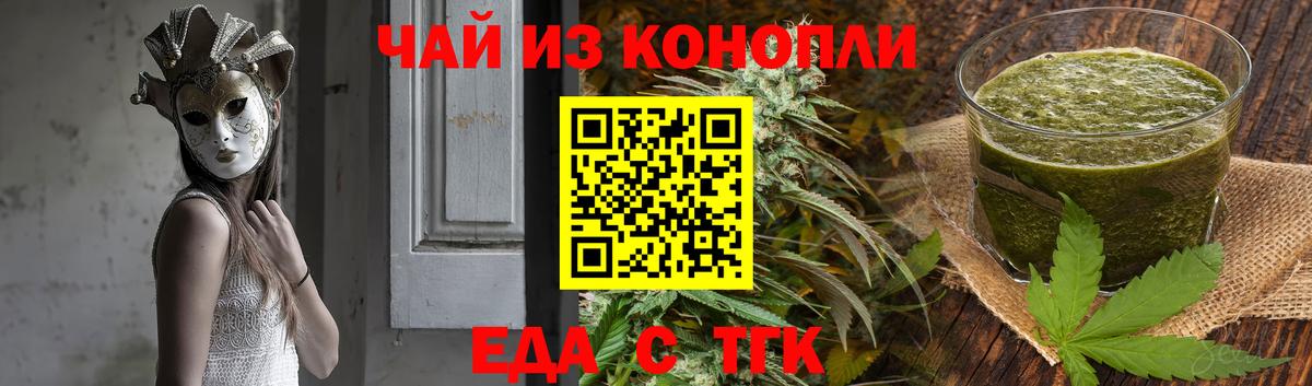 Cannafood марихуана Глазов