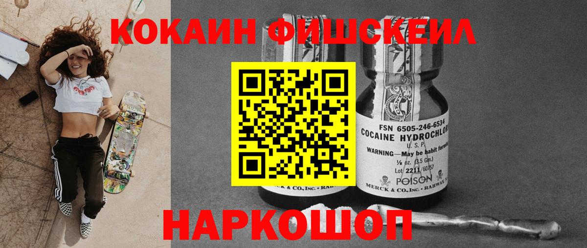 Кокаин 99%  КОКАИН VHQ  Вход с VPN  Глазов 