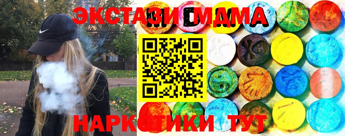МЕГА вход  Экстази круглые  купить  сайты  Глазов  Вход с VPN  ЭКСТАЗИ TESLA 