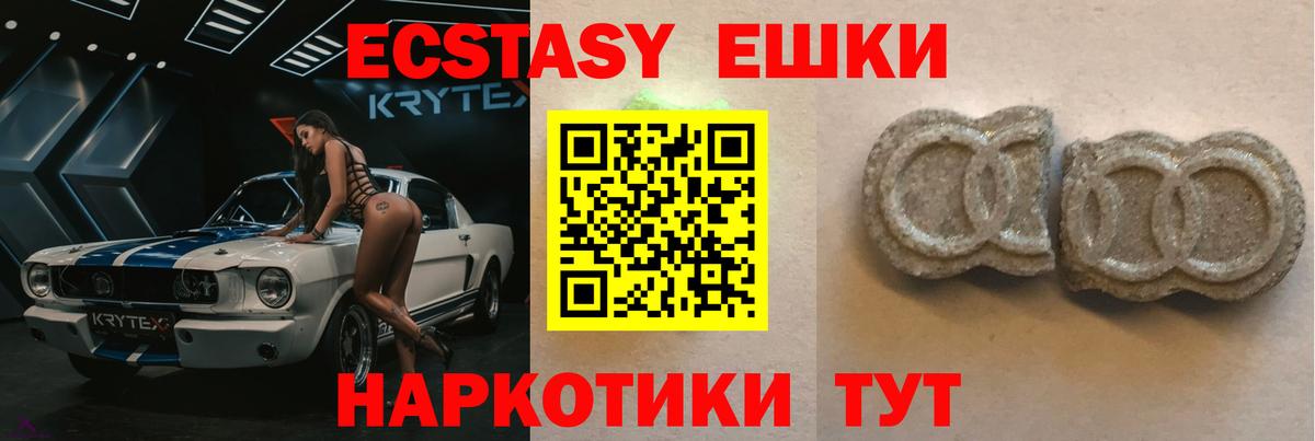 Экстази XTC Глазов