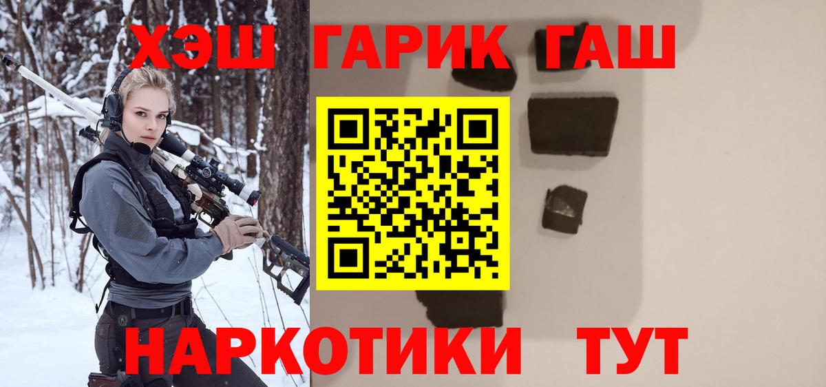 ГАШИШ ice o lator  магазин    Глазов  Вход с VPN  ГАШИШ гашик 