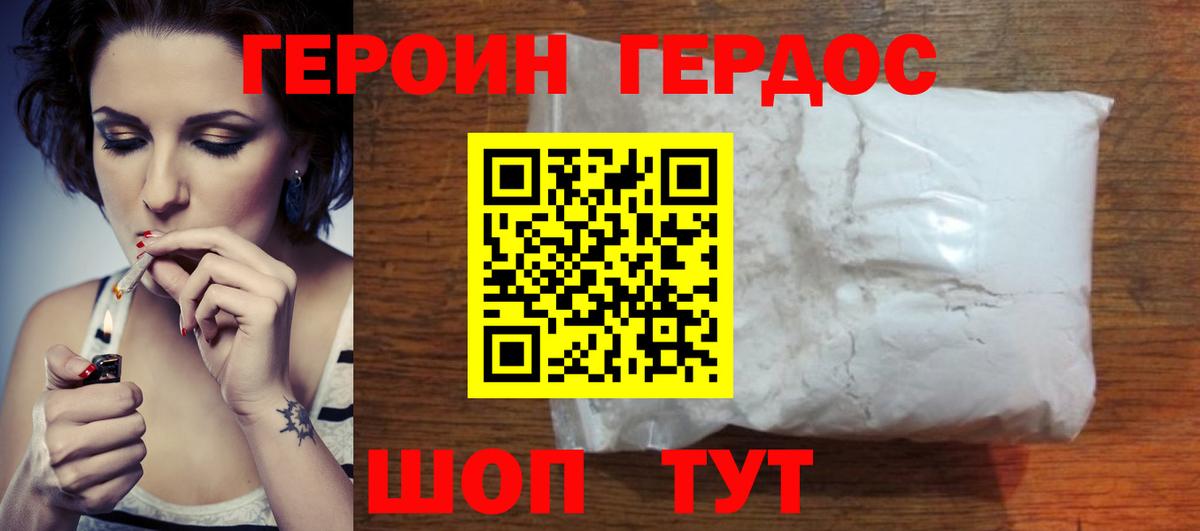 ГЕРОИН хмурый  ГЕРОИН  Глазов  Вход с VPN 