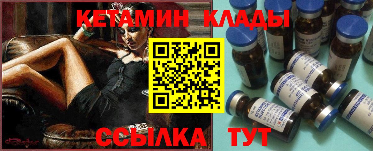 Кетамин ketamine  Вход с VPN    ссылка  КЕТАМИН ketamine  Глазов 