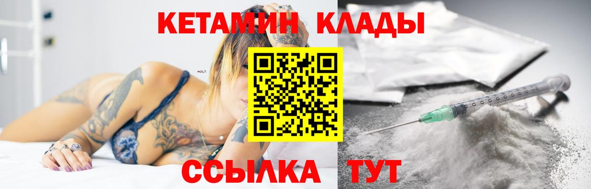 Кетамин ketamine Глазов