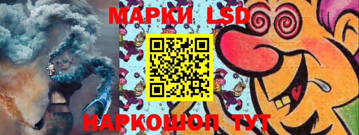 LSD-25 экстази ecstasy  Лсд 25 экстази  Глазов  ЛСД экстази кислота  Вход с VPN 