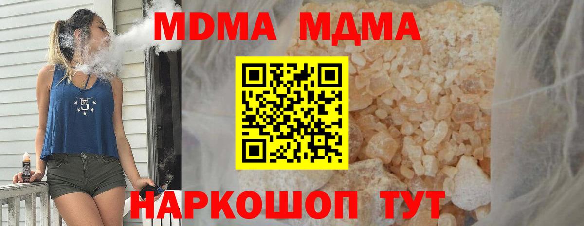 МДМА VHQ Глазов