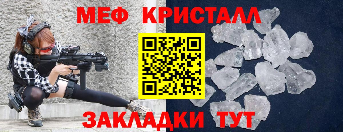 МЕФ мука  МЕФ  Глазов  Вход с VPN  МЯУ-МЯУ кристаллы 