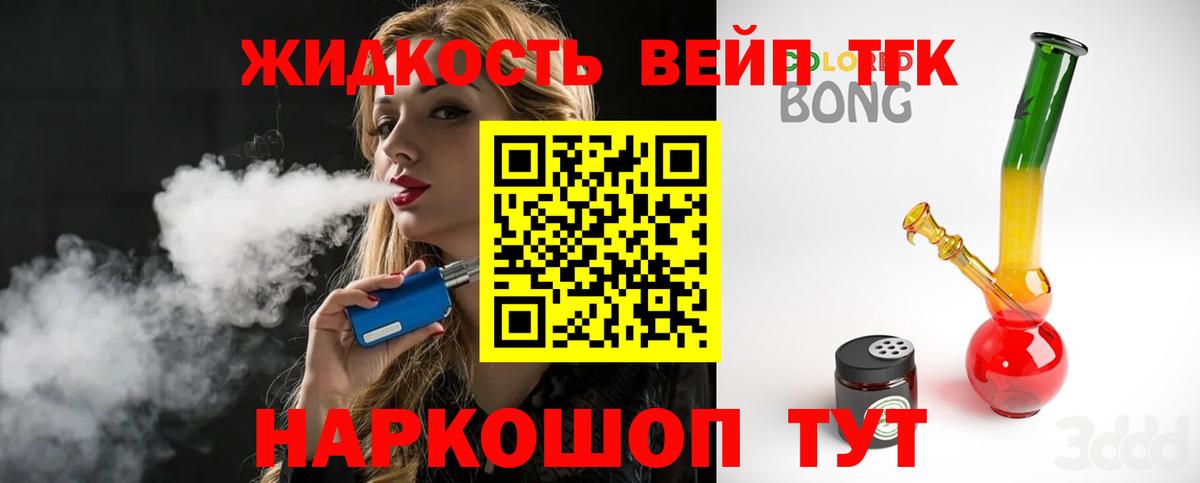 Дистиллят ТГК концентрат  Вход с VPN  Глазов 