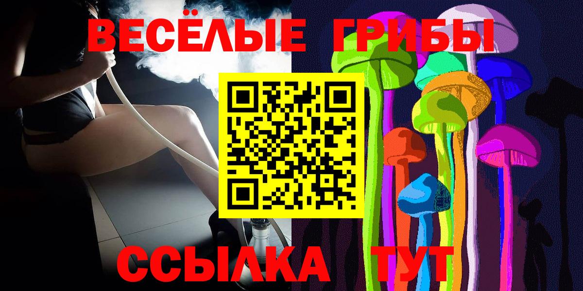Галлюциногенные грибы Cubensis  Вход с VPN  Галлюциногенные грибы ЛСД  Глазов 