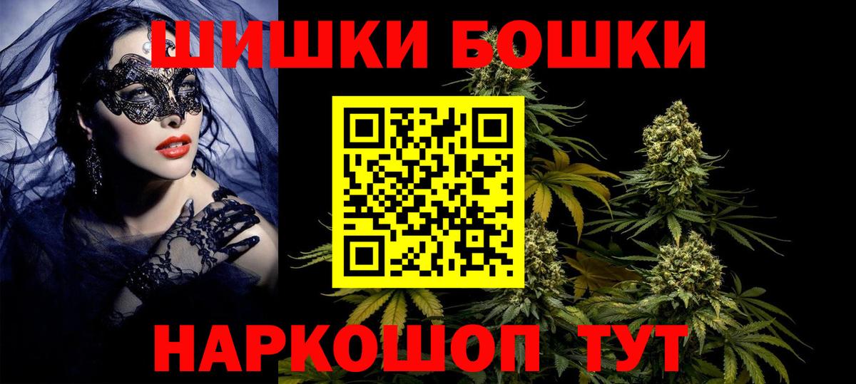 МАРИХУАНА гибрид  Бошки марихуана индика  Глазов  Вход с VPN  Бошки Шишки тримм 